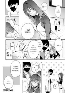 Page 106 of Frustration Girls - Mura Mura Girls ready for you!! | 욕구불만 걸즈 - Mura Mura Girls ready for you!! - preview thumbnail