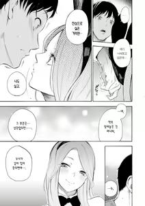 Page 111 of Frustration Girls - Mura Mura Girls ready for you!! | 욕구불만 걸즈 - Mura Mura Girls ready for you!! - preview thumbnail