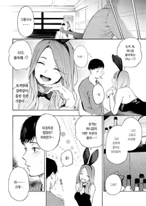 Page 112 of Frustration Girls - Mura Mura Girls ready for you!! | 욕구불만 걸즈 - Mura Mura Girls ready for you!! - preview thumbnail