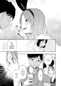 Page 117 of Frustration Girls - Mura Mura Girls ready for you!! | 욕구불만 걸즈 - Mura Mura Girls ready for you!! - preview thumbnail