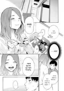 Page 123 of Frustration Girls - Mura Mura Girls ready for you!! | 욕구불만 걸즈 - Mura Mura Girls ready for you!! - preview thumbnail