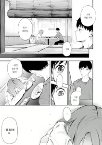 Page 125 of Frustration Girls - Mura Mura Girls ready for you!! | 욕구불만 걸즈 - Mura Mura Girls ready for you!! - preview thumbnail