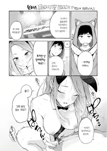 Page 141 of Frustration Girls - Mura Mura Girls ready for you!! | 욕구불만 걸즈 - Mura Mura Girls ready for you!! - preview thumbnail