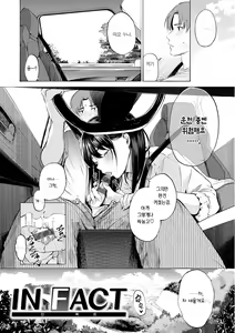 Page 143 of Frustration Girls - Mura Mura Girls ready for you!! | 욕구불만 걸즈 - Mura Mura Girls ready for you!! - preview thumbnail