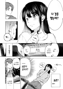 Page 146 of Frustration Girls - Mura Mura Girls ready for you!! | 욕구불만 걸즈 - Mura Mura Girls ready for you!! - preview thumbnail