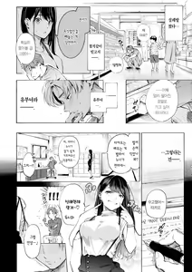 Page 148 of Frustration Girls - Mura Mura Girls ready for you!! | 욕구불만 걸즈 - Mura Mura Girls ready for you!! - preview thumbnail