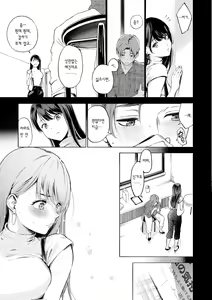 Page 149 of Frustration Girls - Mura Mura Girls ready for you!! | 욕구불만 걸즈 - Mura Mura Girls ready for you!! - preview thumbnail