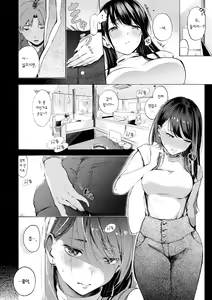 Page 150 of Frustration Girls - Mura Mura Girls ready for you!! | 욕구불만 걸즈 - Mura Mura Girls ready for you!! - preview thumbnail