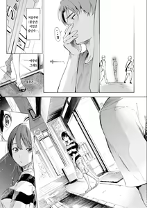 Page 151 of Frustration Girls - Mura Mura Girls ready for you!! | 욕구불만 걸즈 - Mura Mura Girls ready for you!! - preview thumbnail