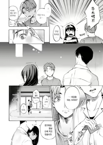 Page 152 of Frustration Girls - Mura Mura Girls ready for you!! | 욕구불만 걸즈 - Mura Mura Girls ready for you!! - preview thumbnail