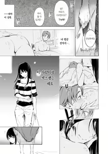 Page 153 of Frustration Girls - Mura Mura Girls ready for you!! | 욕구불만 걸즈 - Mura Mura Girls ready for you!! - preview thumbnail