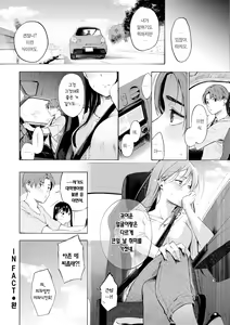 Page 168 of Frustration Girls - Mura Mura Girls ready for you!! | 욕구불만 걸즈 - Mura Mura Girls ready for you!! - preview thumbnail