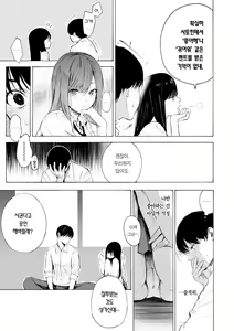Page 173 of Frustration Girls - Mura Mura Girls ready for you!! | 욕구불만 걸즈 - Mura Mura Girls ready for you!! - preview thumbnail