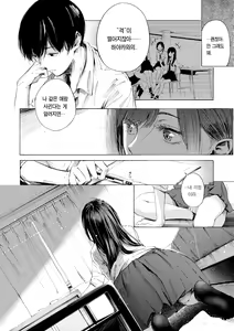 Page 174 of Frustration Girls - Mura Mura Girls ready for you!! | 욕구불만 걸즈 - Mura Mura Girls ready for you!! - preview thumbnail