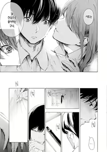 Page 175 of Frustration Girls - Mura Mura Girls ready for you!! | 욕구불만 걸즈 - Mura Mura Girls ready for you!! - preview thumbnail