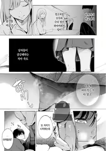Page 183 of Frustration Girls - Mura Mura Girls ready for you!! | 욕구불만 걸즈 - Mura Mura Girls ready for you!! - preview thumbnail