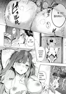 Page 190 of Frustration Girls - Mura Mura Girls ready for you!! | 욕구불만 걸즈 - Mura Mura Girls ready for you!! - preview thumbnail