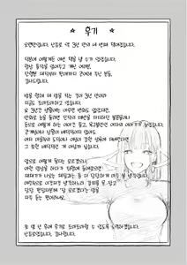 Page 195 of Frustration Girls - Mura Mura Girls ready for you!! | 욕구불만 걸즈 - Mura Mura Girls ready for you!! - preview thumbnail