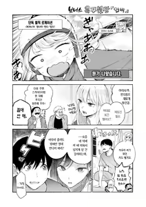Page 29 of Frustration Girls - Mura Mura Girls ready for you!! | 욕구불만 걸즈 - Mura Mura Girls ready for you!! - preview thumbnail