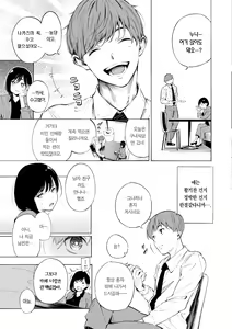Page 33 of Frustration Girls - Mura Mura Girls ready for you!! | 욕구불만 걸즈 - Mura Mura Girls ready for you!! - preview thumbnail