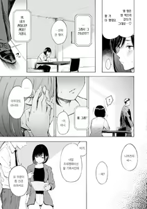 Page 37 of Frustration Girls - Mura Mura Girls ready for you!! | 욕구불만 걸즈 - Mura Mura Girls ready for you!! - preview thumbnail