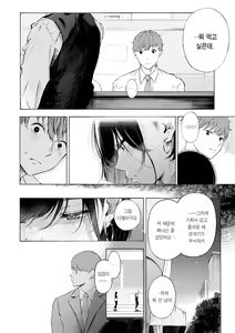 Page 40 of Frustration Girls - Mura Mura Girls ready for you!! | 욕구불만 걸즈 - Mura Mura Girls ready for you!! - preview thumbnail