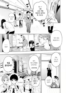 Page 5 of Frustration Girls - Mura Mura Girls ready for you!! | 욕구불만 걸즈 - Mura Mura Girls ready for you!! - preview thumbnail
