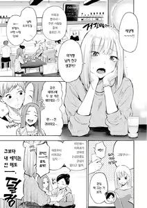 Page 55 of Frustration Girls - Mura Mura Girls ready for you!! | 욕구불만 걸즈 - Mura Mura Girls ready for you!! - preview thumbnail