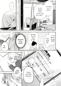 Page 59 of Frustration Girls - Mura Mura Girls ready for you!! | 욕구불만 걸즈 - Mura Mura Girls ready for you!! - preview thumbnail