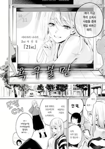 Page 6 of Frustration Girls - Mura Mura Girls ready for you!! | 욕구불만 걸즈 - Mura Mura Girls ready for you!! - preview thumbnail