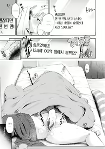 Page 61 of Frustration Girls - Mura Mura Girls ready for you!! | 욕구불만 걸즈 - Mura Mura Girls ready for you!! - preview thumbnail