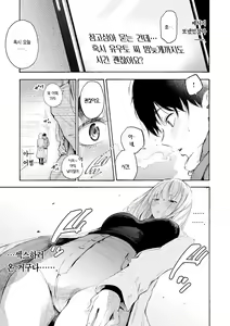 Page 65 of Frustration Girls - Mura Mura Girls ready for you!! | 욕구불만 걸즈 - Mura Mura Girls ready for you!! - preview thumbnail