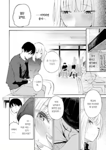 Page 66 of Frustration Girls - Mura Mura Girls ready for you!! | 욕구불만 걸즈 - Mura Mura Girls ready for you!! - preview thumbnail