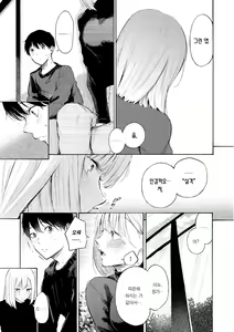 Page 67 of Frustration Girls - Mura Mura Girls ready for you!! | 욕구불만 걸즈 - Mura Mura Girls ready for you!! - preview thumbnail