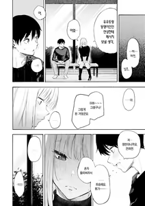 Page 68 of Frustration Girls - Mura Mura Girls ready for you!! | 욕구불만 걸즈 - Mura Mura Girls ready for you!! - preview thumbnail