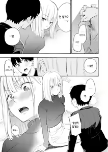 Page 69 of Frustration Girls - Mura Mura Girls ready for you!! | 욕구불만 걸즈 - Mura Mura Girls ready for you!! - preview thumbnail