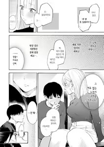 Page 70 of Frustration Girls - Mura Mura Girls ready for you!! | 욕구불만 걸즈 - Mura Mura Girls ready for you!! - preview thumbnail