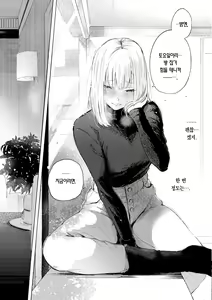 Page 71 of Frustration Girls - Mura Mura Girls ready for you!! | 욕구불만 걸즈 - Mura Mura Girls ready for you!! - preview thumbnail