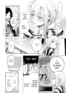 Page 8 of Frustration Girls - Mura Mura Girls ready for you!! | 욕구불만 걸즈 - Mura Mura Girls ready for you!! - preview thumbnail