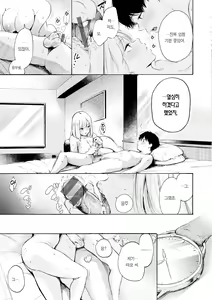 Page 83 of Frustration Girls - Mura Mura Girls ready for you!! | 욕구불만 걸즈 - Mura Mura Girls ready for you!! - preview thumbnail