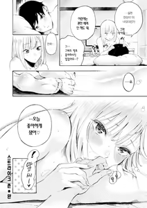 Page 84 of Frustration Girls - Mura Mura Girls ready for you!! | 욕구불만 걸즈 - Mura Mura Girls ready for you!! - preview thumbnail