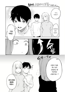 Page 85 of Frustration Girls - Mura Mura Girls ready for you!! | 욕구불만 걸즈 - Mura Mura Girls ready for you!! - preview thumbnail