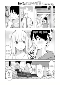 Page 86 of Frustration Girls - Mura Mura Girls ready for you!! | 욕구불만 걸즈 - Mura Mura Girls ready for you!! - preview thumbnail