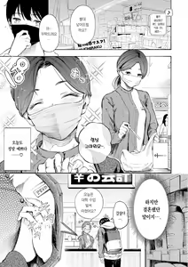 Page 87 of Frustration Girls - Mura Mura Girls ready for you!! | 욕구불만 걸즈 - Mura Mura Girls ready for you!! - preview thumbnail