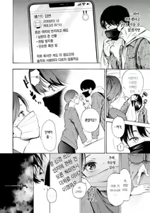 Page 88 of Frustration Girls - Mura Mura Girls ready for you!! | 욕구불만 걸즈 - Mura Mura Girls ready for you!! - preview thumbnail