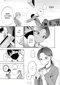 Page 89 of Frustration Girls - Mura Mura Girls ready for you!! | 욕구불만 걸즈 - Mura Mura Girls ready for you!! - preview thumbnail