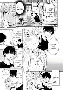 Page 9 of Frustration Girls - Mura Mura Girls ready for you!! | 욕구불만 걸즈 - Mura Mura Girls ready for you!! - preview thumbnail