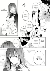 Page 91 of Frustration Girls - Mura Mura Girls ready for you!! | 욕구불만 걸즈 - Mura Mura Girls ready for you!! - preview thumbnail