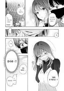 Page 92 of Frustration Girls - Mura Mura Girls ready for you!! | 욕구불만 걸즈 - Mura Mura Girls ready for you!! - preview thumbnail