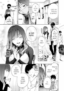 Page 93 of Frustration Girls - Mura Mura Girls ready for you!! | 욕구불만 걸즈 - Mura Mura Girls ready for you!! - preview thumbnail